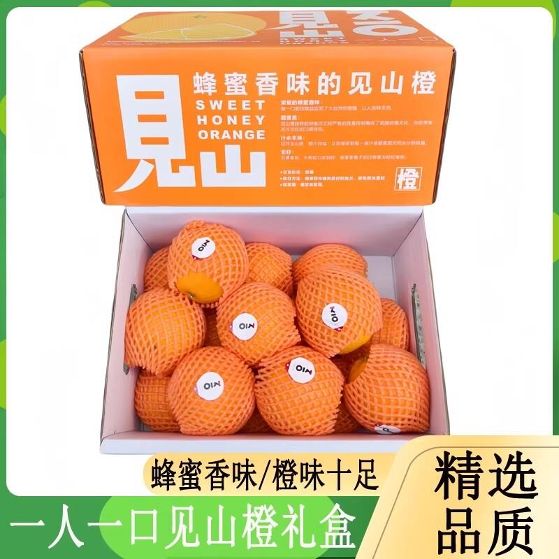 一人一口见山橙5斤礼盒装伦晚脐橙新鲜应季水果手剥黄心橙子甜嫩