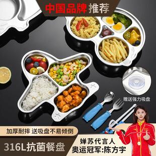 316不锈钢分格儿童餐盘幼儿园宝宝防摔卡通分隔家用餐盘餐具套组