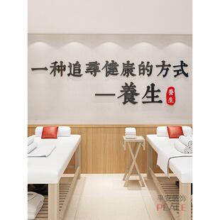 头疗店墙面装饰墙贴纸养生馆理疗按摩头皮护理美容院茶室墙壁布置