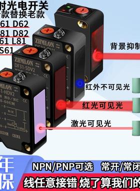 24V红外线漫反射光电开关E3Z-D61三线D62D81接近感应D18传感器D82