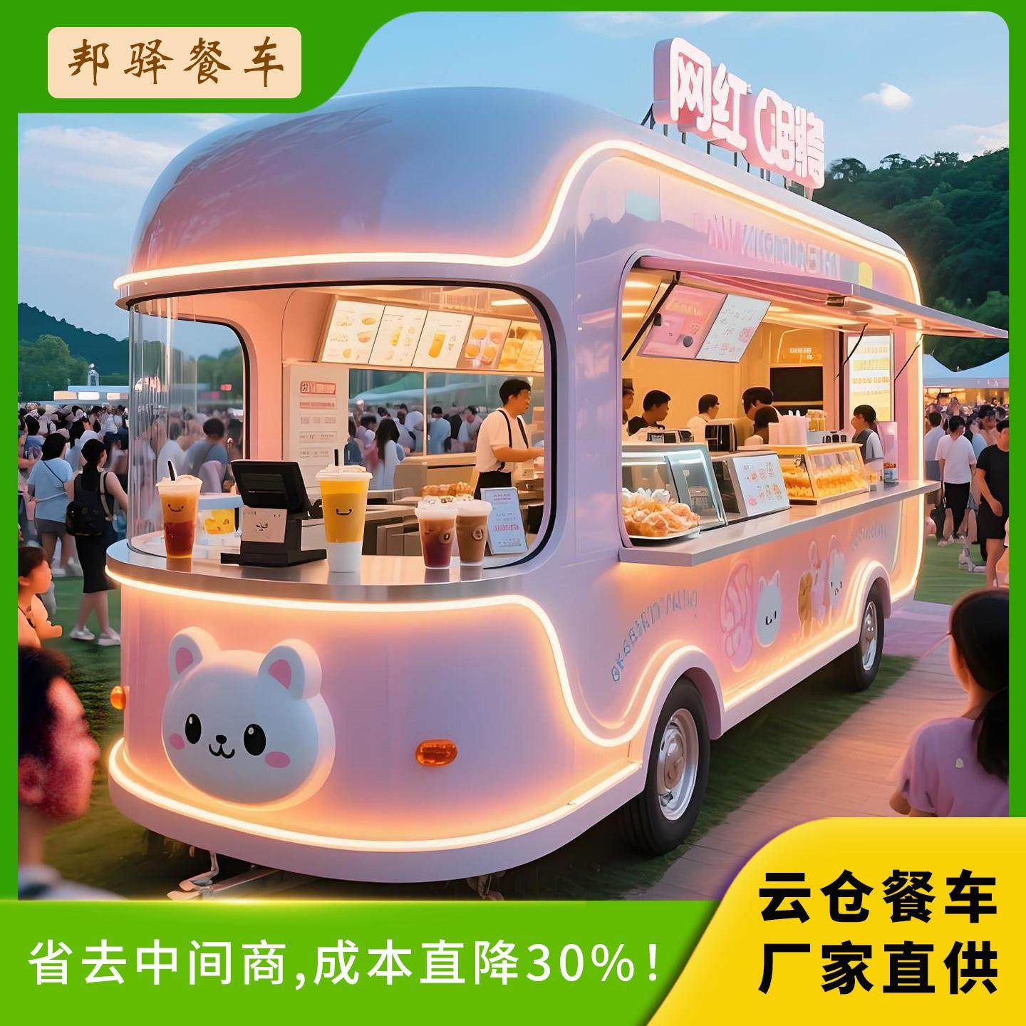 网红小吃车多功能云仓餐车商用电动美食流动烧烤冷饮移动摆摊车,五金/工具,美食车/早餐车/小吃车,淘宝优惠券,粉丝福利购,淘宝优惠卷