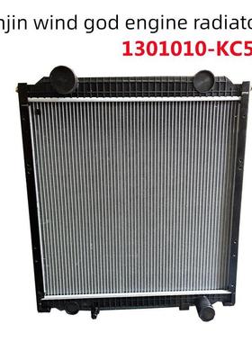 原装东风天锦140 160 180马力风神发动机专用KC500水箱散热器总成