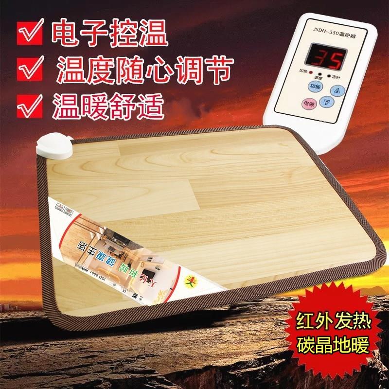 韩国碳晶地热垫地暖垫家用办公室移动暖脚垫沙发加热垫坐垫50*150