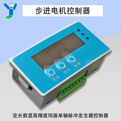 DKC-S100定长步进马达控制器定长数显高精度伺服单轴脉冲产生器
