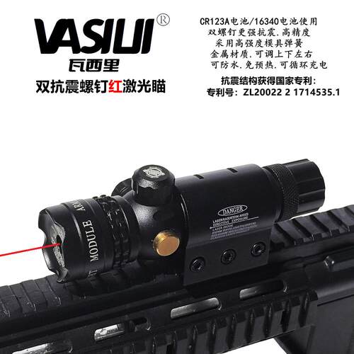 双抗震螺钉红激光瞄准镜红外线吃鸡弹弓大功率红激光镭射瞄准器