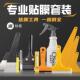 汽车贴膜工具牛筋刮钢刮三角刮板玻璃隔热膜专用全套组合工具套装
