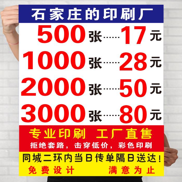 宣传单小批量定制印刷三折页广告宣传单DM单A4A5打印定做说明书
