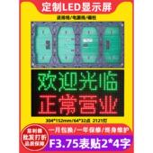 F3.75表贴电子屏单元 板P4.75室内会议室走字广告屏led显示屏模组