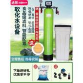 大型软化水处理设备地下井水过滤器去除泥沙铁锰工业软水机净水器