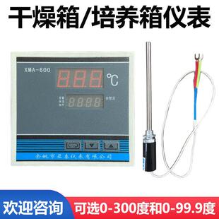 余 余姚亚泰 XMA-600/611干 干燥箱/烘箱 培养箱仪表温控仪仪表控
