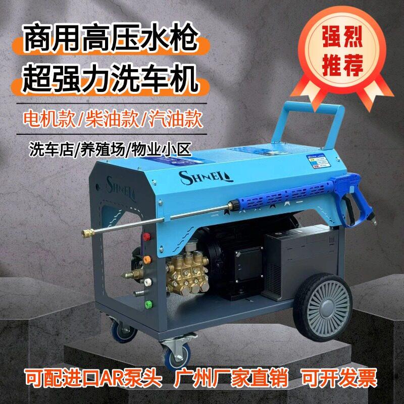 洗车机工业大功率超高压清洗机380v强力水泵机220v商用洗地增压级