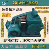 2X旋片真空泵2X 70高真空树脂脱泡机 15A