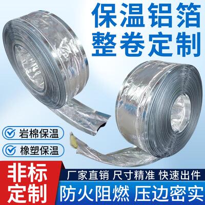 通风机盘管铝箔压边软连结橡塑通风保温岩棉法兰中央空调出风口弯