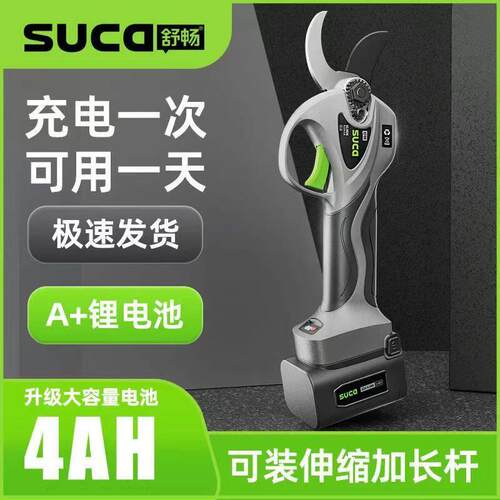 正品舒畅8608Pro电动剪刀果树修剪专用电剪刀锂电池充电式修枝剪