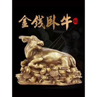 纯黄铜牛摆件十二生肖丑牛吉祥物家居客厅风水办公室金钱卧牛摆件