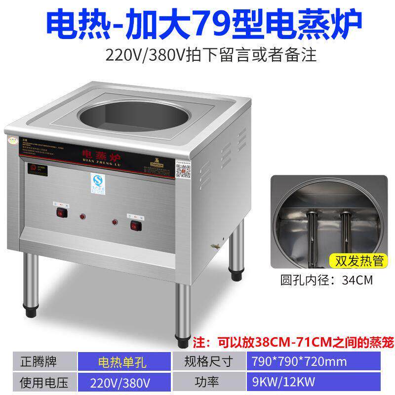 正腾蒸包炉商用早餐店包子机燃气蒸包机摆摊蒸包子蒸气炉电热蒸炉
