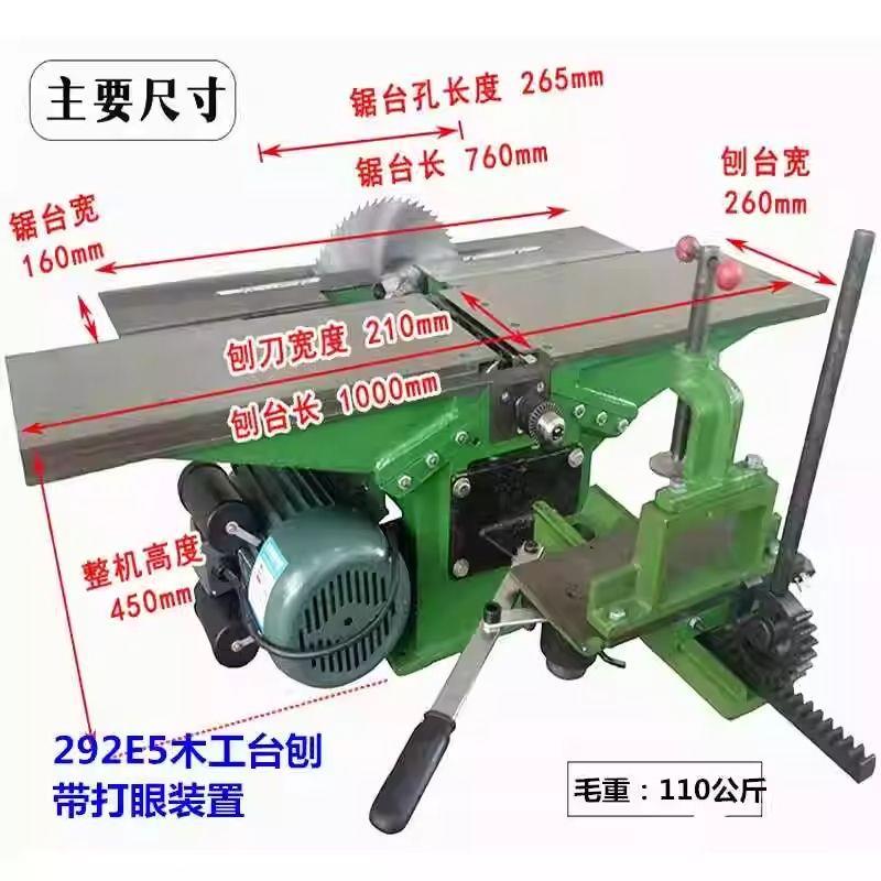 木工多功能台式电刨台刨刨床家用小型刨木机打方孔木工平刨机厂家