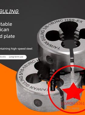 台湾Guling美国不锈钢可调圆模U4-40 8-32英国W1/4螺纹机螺纹