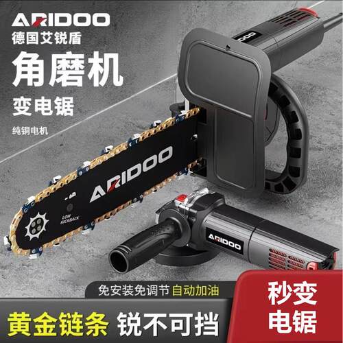 角磨机改装电链锯电锯伐木锯家用小型手持木工切割支架转换器配件