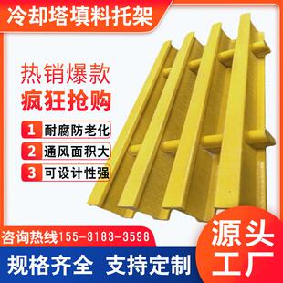 冷却塔填料托架玻璃钢拉挤型材凉水塔污水沉淀池工字型支撑定制