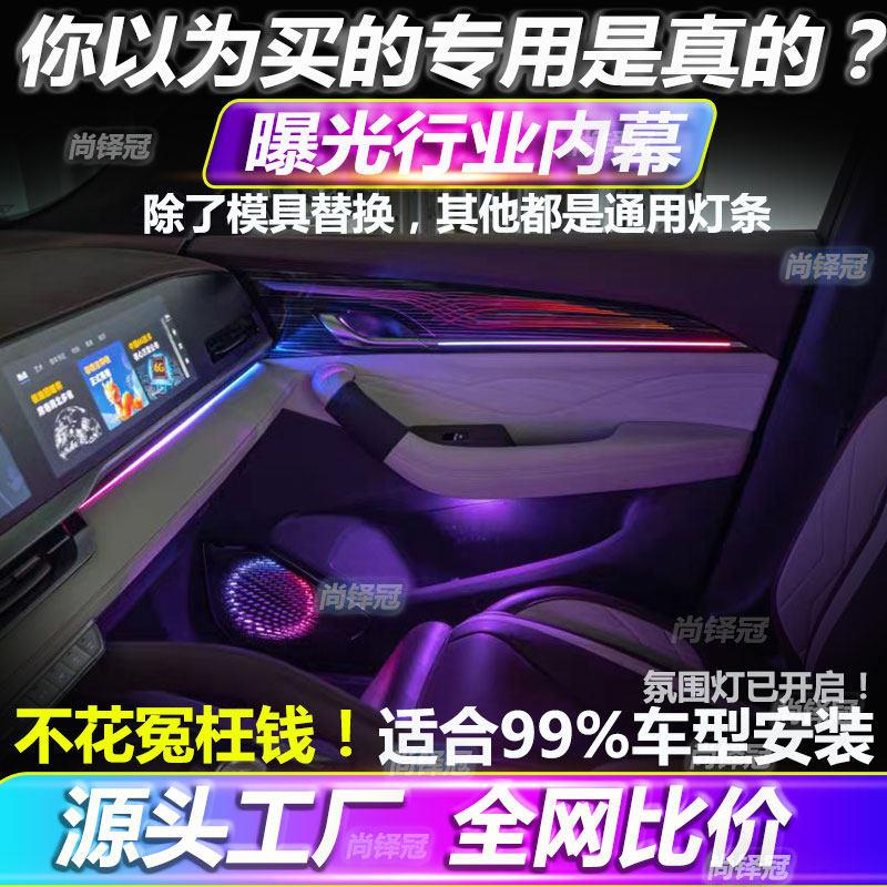 汽车车载LED氛围灯改装流光幻彩无线隐形黑免接线亚克力气氛专用