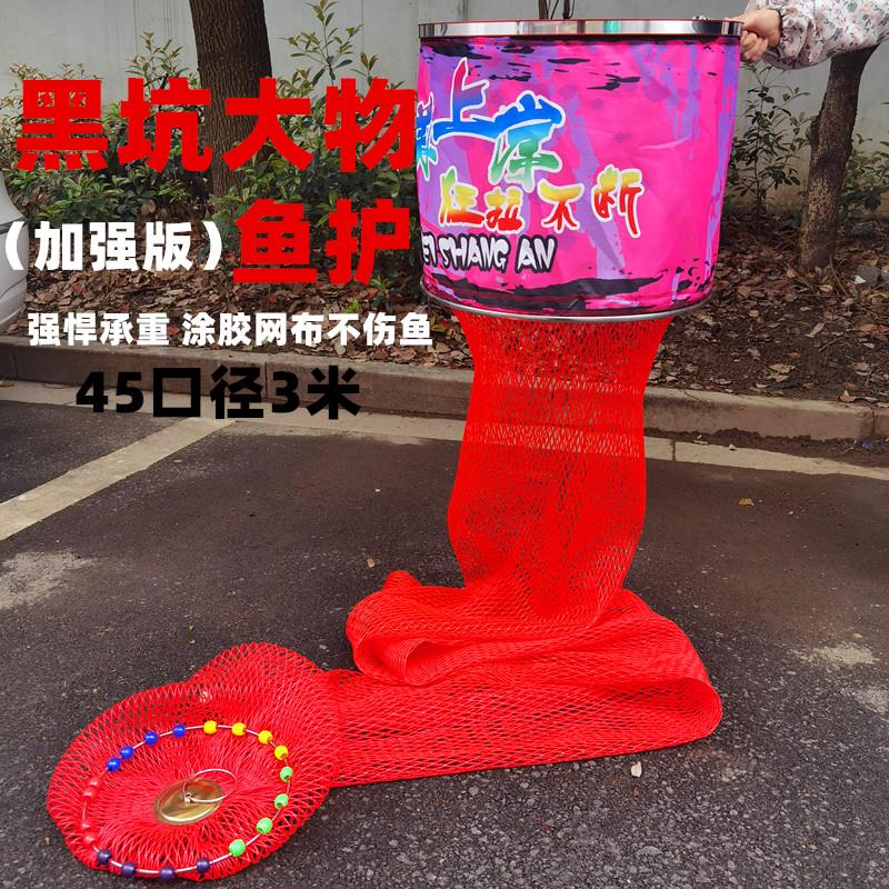 飞歇尔大物黑坑鱼笼手工编织鱼护黑坑专用网兜加厚速干涂胶鱼笼