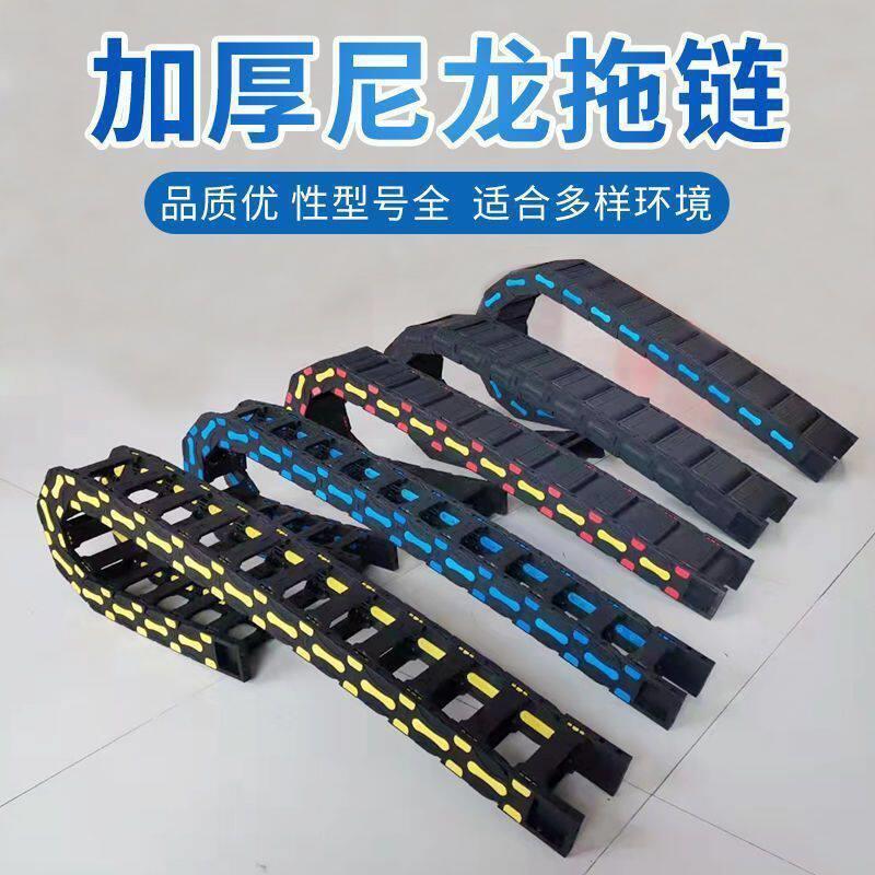 尼龙拖链塑料坦克链数控机床工程桥式封闭电缆导向槽钢制铝穿线管