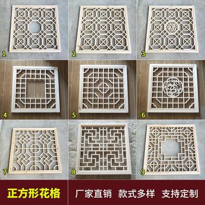 实木花格 窗格东阳木雕 隔断背景墙中式仿古镂空装饰 正方形花窗