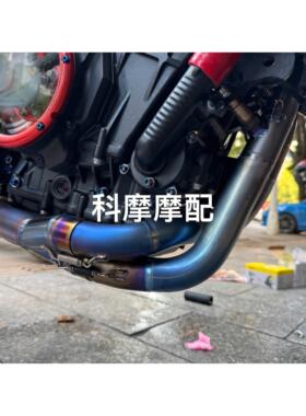 适用于 于机车改装800nk钛合金全段天蝎排气790通用碳纤维排气管