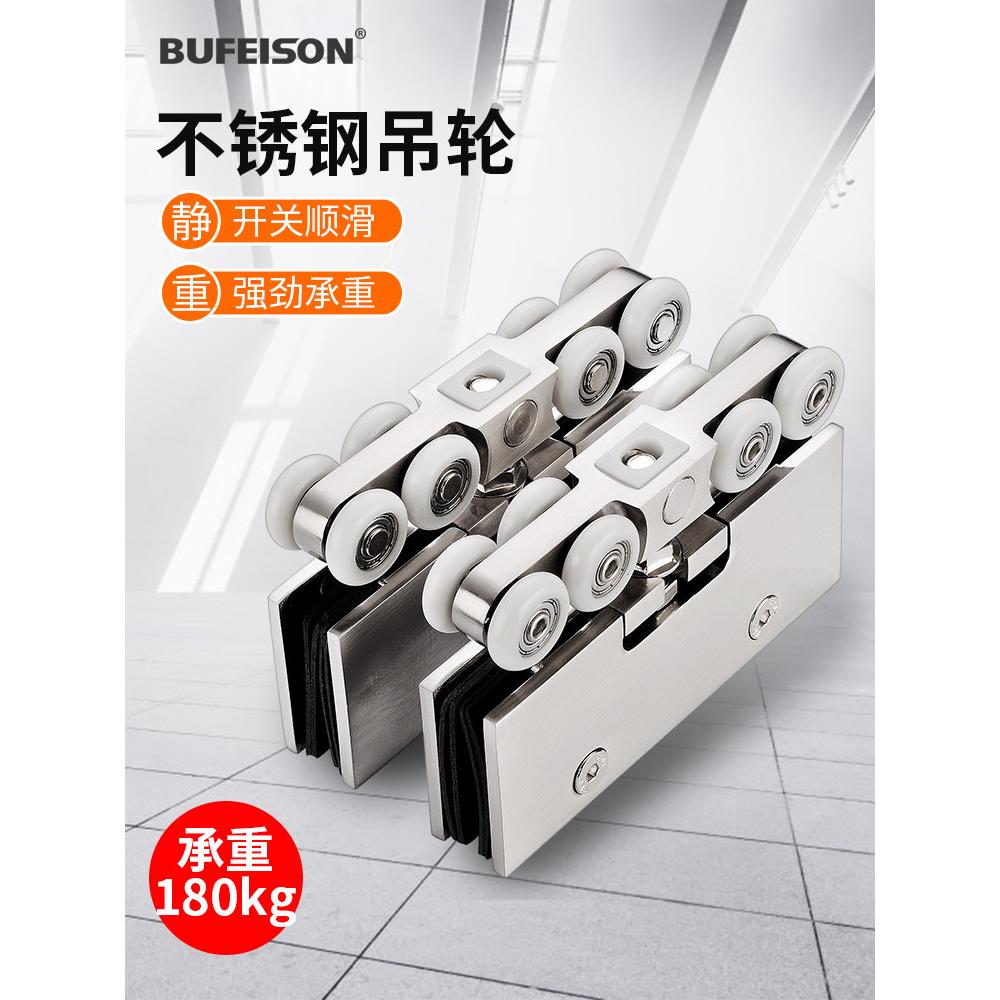 钢化玻璃门吊轮滑动门滑轮不锈钢承重180kg无框玻璃滑动门滑轮