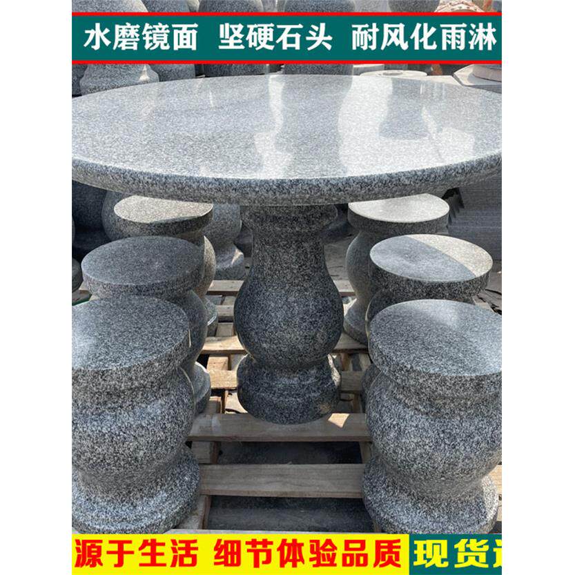 大理石户外石椅花园家用石台花岗岩石桌石凳庭院公园休闲清仓室外