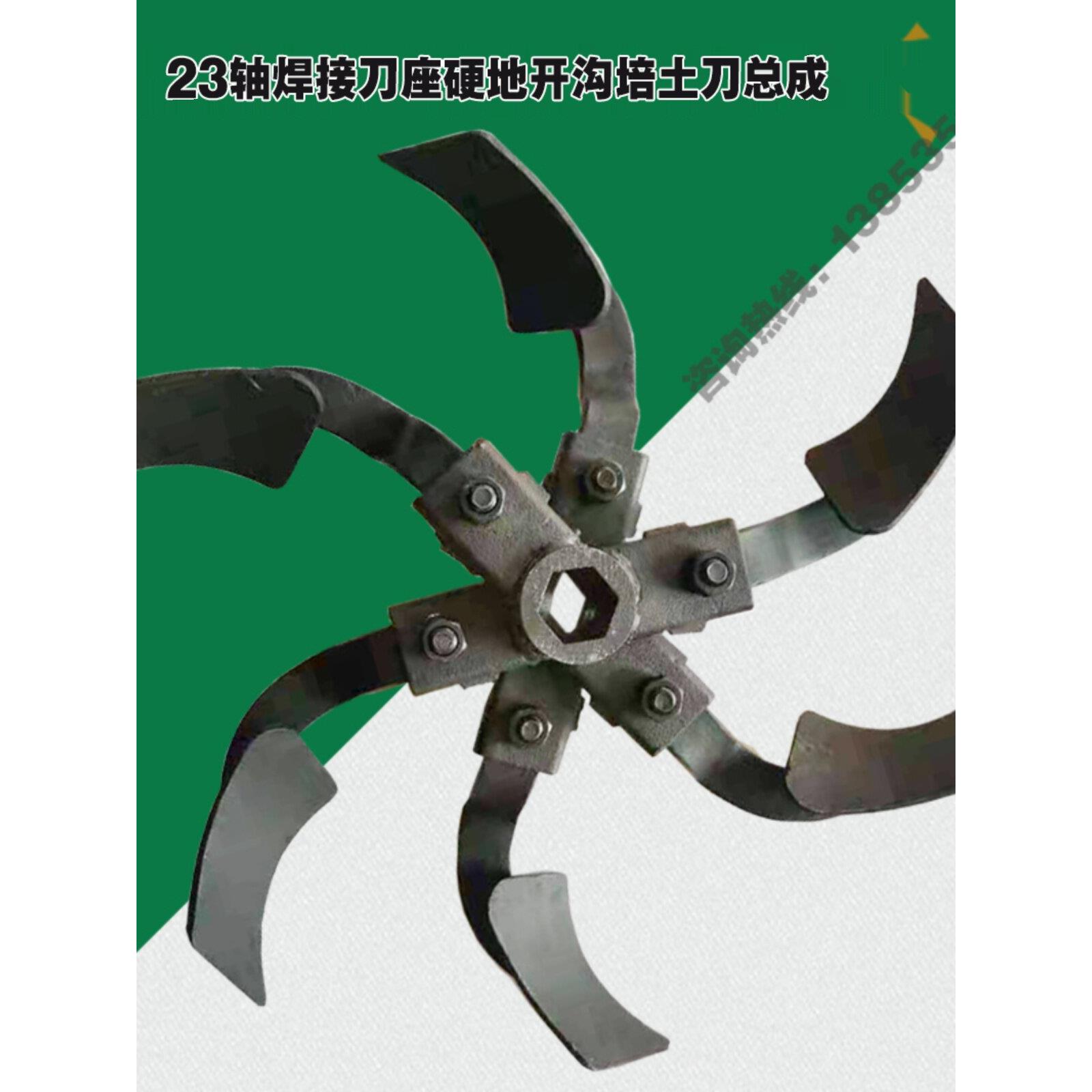 新农机配件微耕机开沟机焊接刀座锰钢刀片错六硬地开沟培土刀总成