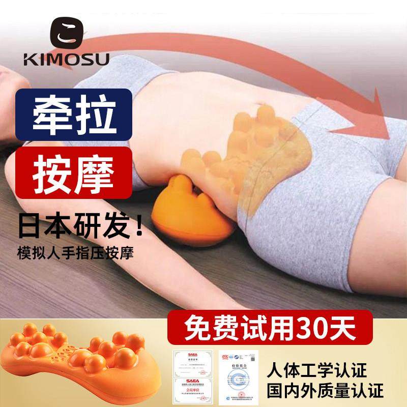 奇魔师腰部按摩器背部腰椎痛垫腰疼仪护腰牵引神器靠腰酸腰背缓解,个人护理/保健/按摩器材,腰椎/腰部按摩器（带）,淘宝优惠券,粉丝福利购,淘宝优惠卷