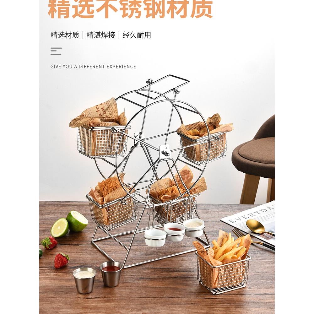 2024新款果盘摩天轮旋转筐薯条小吃展示架炸鸡块篮下午茶点心架
