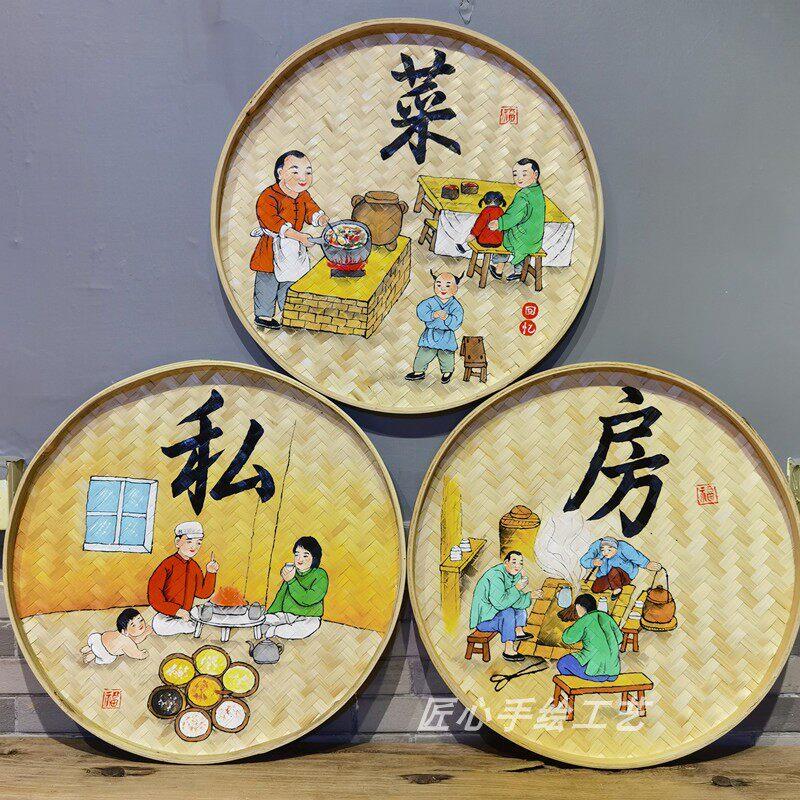 竹编手绘簸箕画装饰品餐厅挂饰米筛墙饰田园农村墙壁挂农家乐挂画