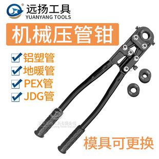 CW1625手动卡压钳机械压管钳地暖管KBG线 线管不锈钢压接钳JDG卡