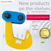 钢板钳 铁板夹具 水平吊钳组合夹具钩子 PDQ钢板起重单板吊钳 包邮