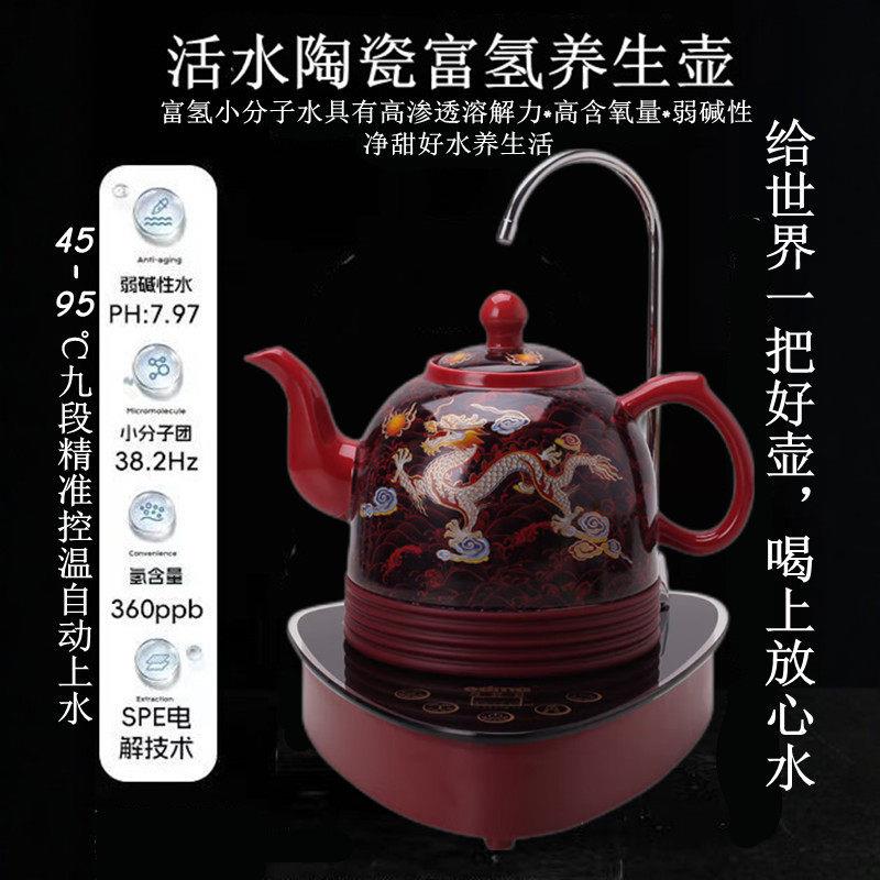 欧德玛陶瓷电热水壶保温自动上水培生壶家用智能富氢小分子烧水壶