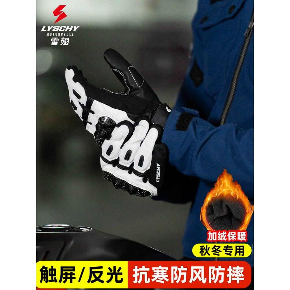 雷翼摩托车手套春季和夏季摩托车骑行手套真皮碳纤维防跌倒骑手摩