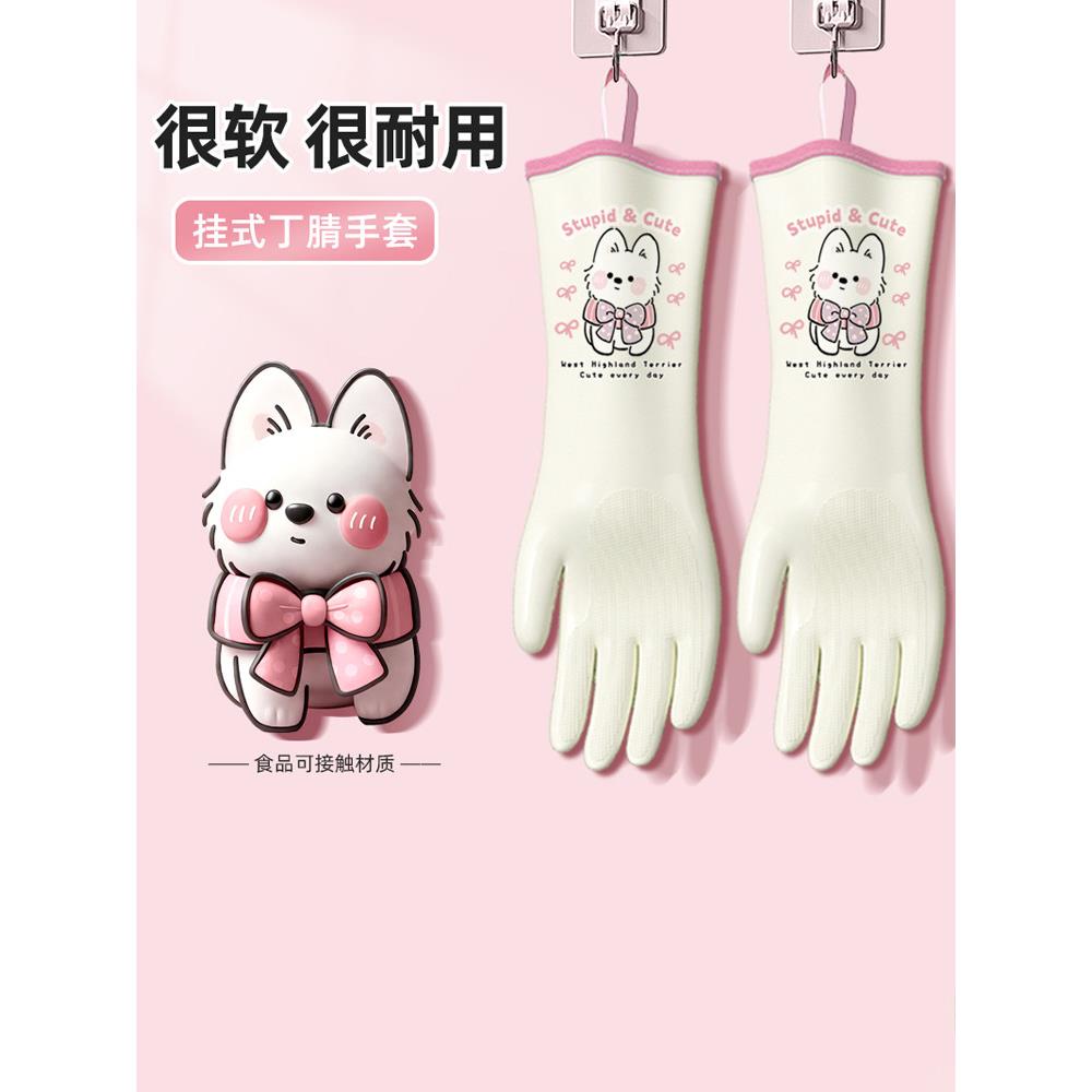 洗碗手套丁腈食品级家务厨房耐用型橡胶乳胶家用洗衣服清洁防水女