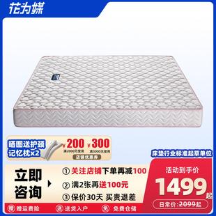 花为媒椰棕床垫棕榈环保儿童薄垫榻榻米硬垫薄床垫加硬棕榈垫定制