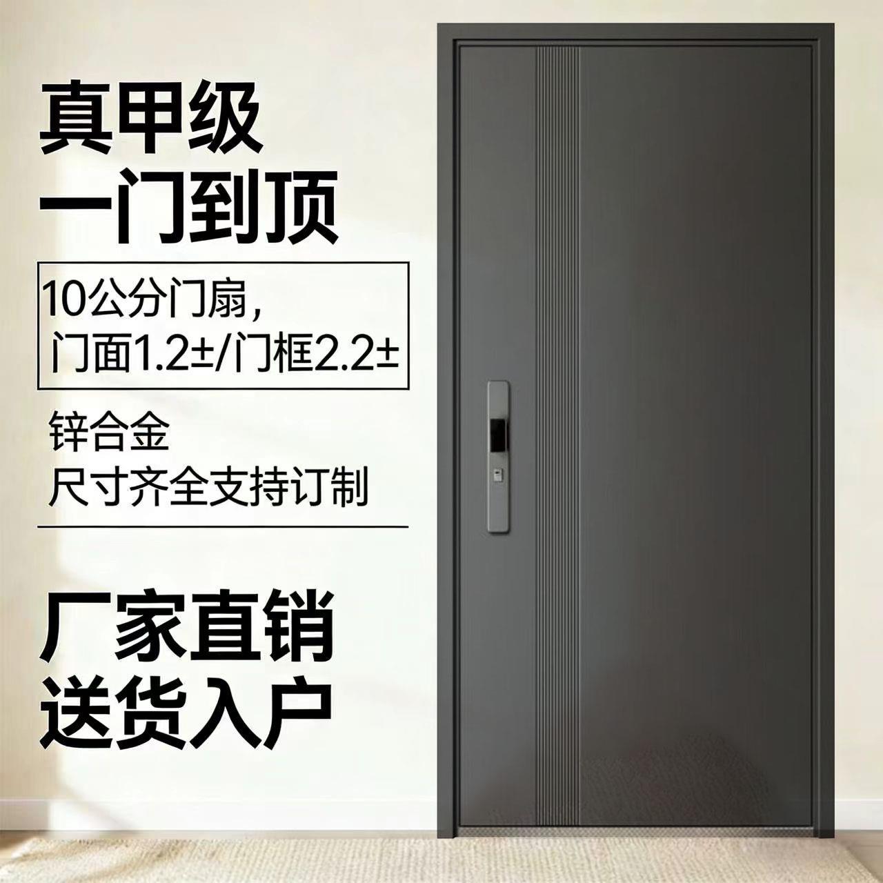 厂家直销真甲级防盗入户门家用进户门单门子母门一门到顶支