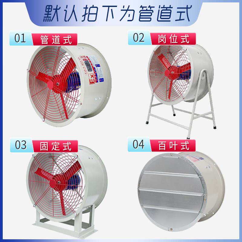 防爆轴流风机CBF工业用带移动支架岗位式排风机220V380V防爆风机