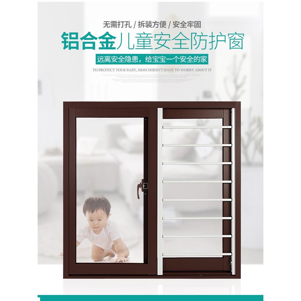 无钉家用隐形铝合金可拆卸阳台凸窗窗安全护栏防盗儿童防盗多功能