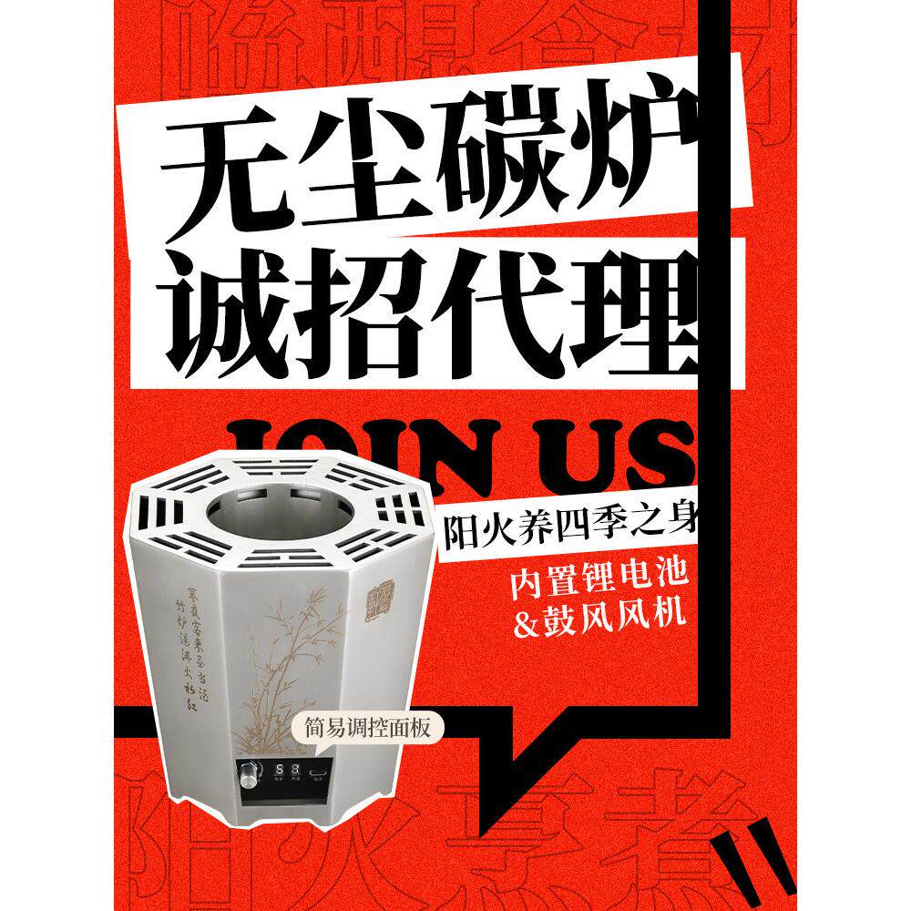茗焱轩无尘炭火炉潮汕功夫茶炉高端木炭炉新款煮茶炉室内无烟碳炉