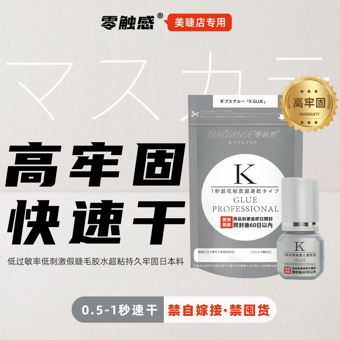 速干嫁接睫毛胶水防过敏睫毛胶水正品持久超粘孕妇可用美睫店专用