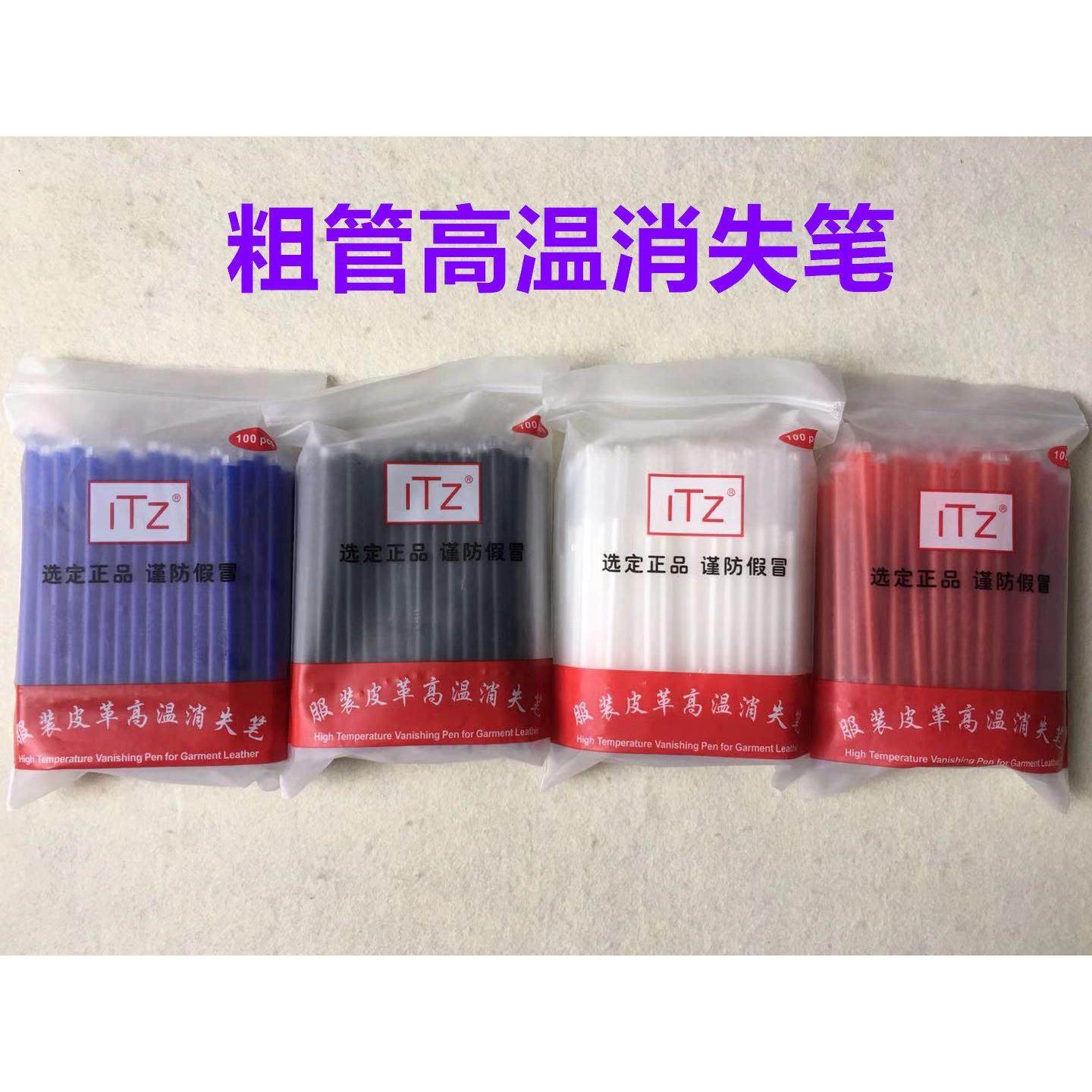 包邮粗管高温笔芯蒸汽加热消失笔心服装布料皮革制鞋划线笔点位笔,居家布艺,笔,淘宝优惠券,粉丝福利购,淘宝优惠卷