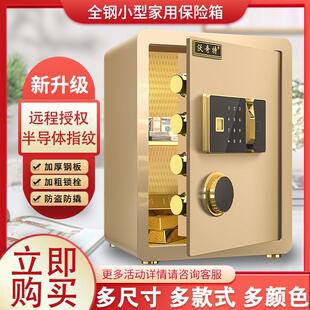 沃奇特全钢保险柜家用20/25/30/40/45cm高指纹床头迷你入墙衣柜隐