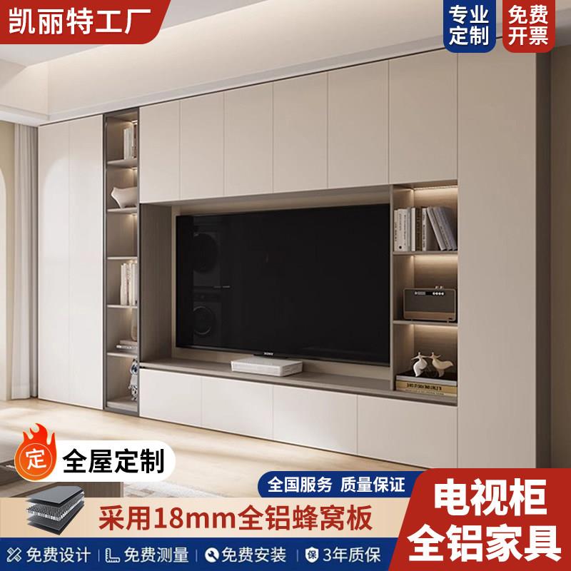 铝合金定制电视柜轻奢高级感客厅家用储物柜一体组合满墙高柜