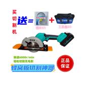 蜂窝大板吊顶切割手持式 切割机人工制品锂电池专用锯切板工 便携式